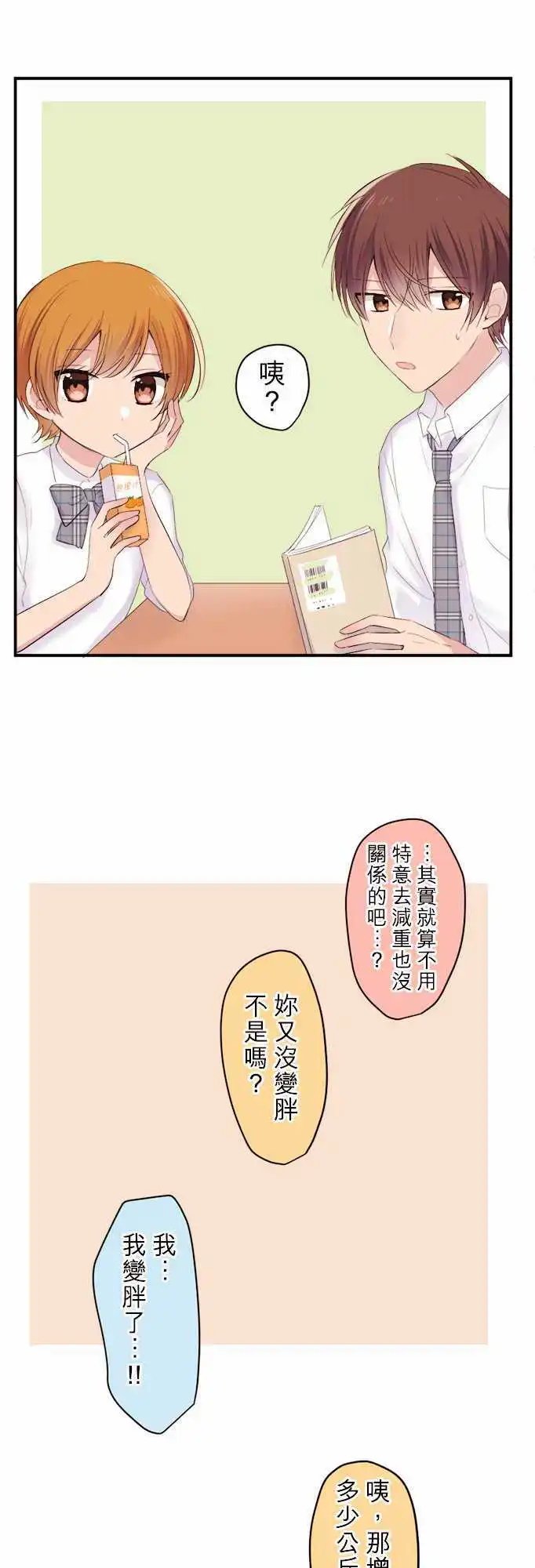 35-陆的雪耻