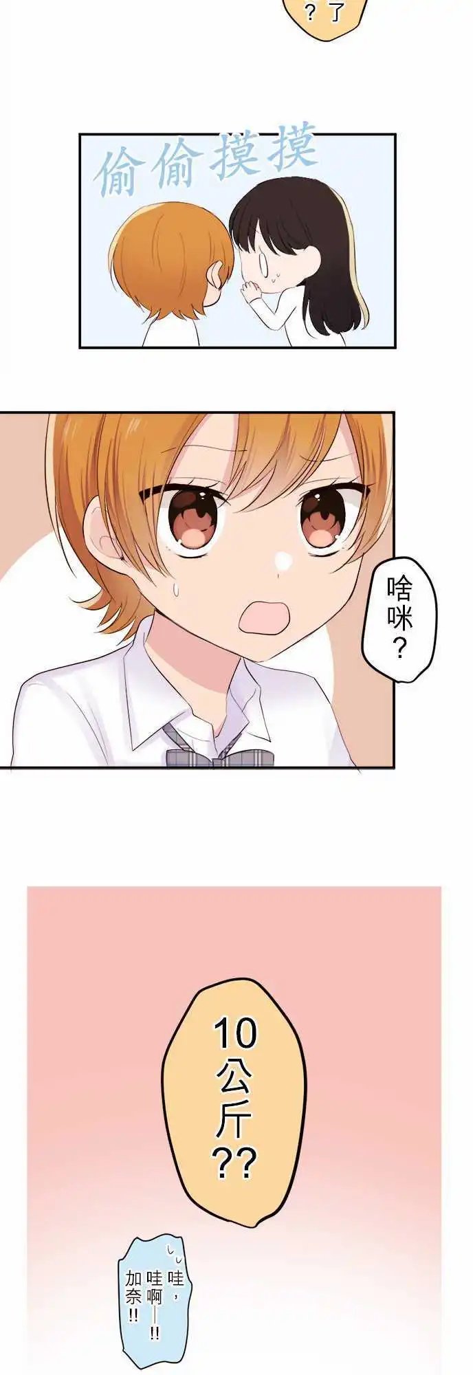 36-优羽子与谷原