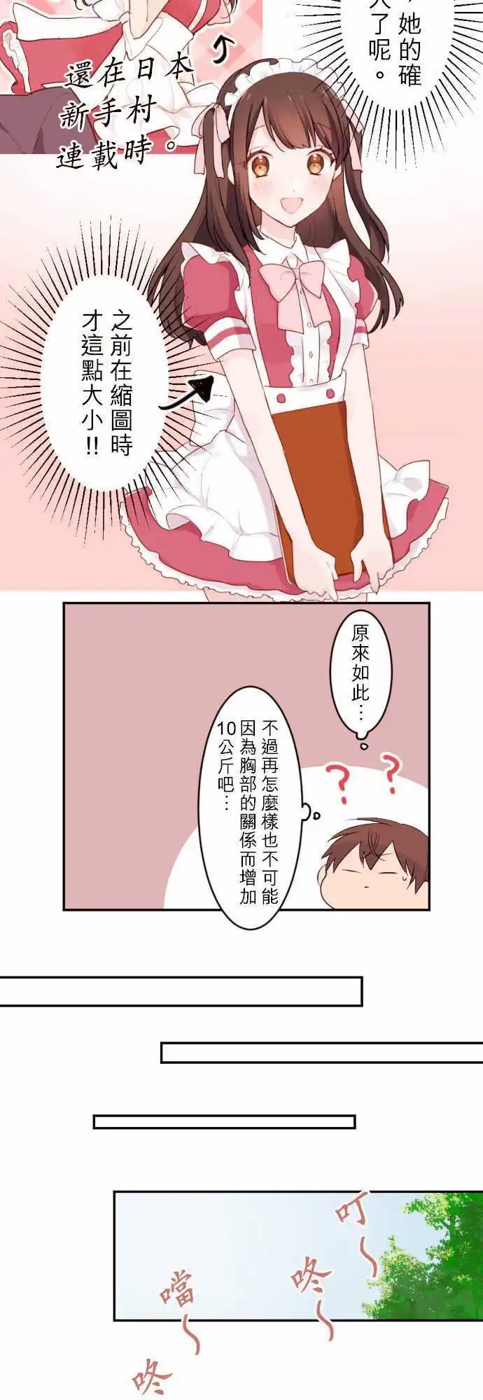 36-优羽子与谷原