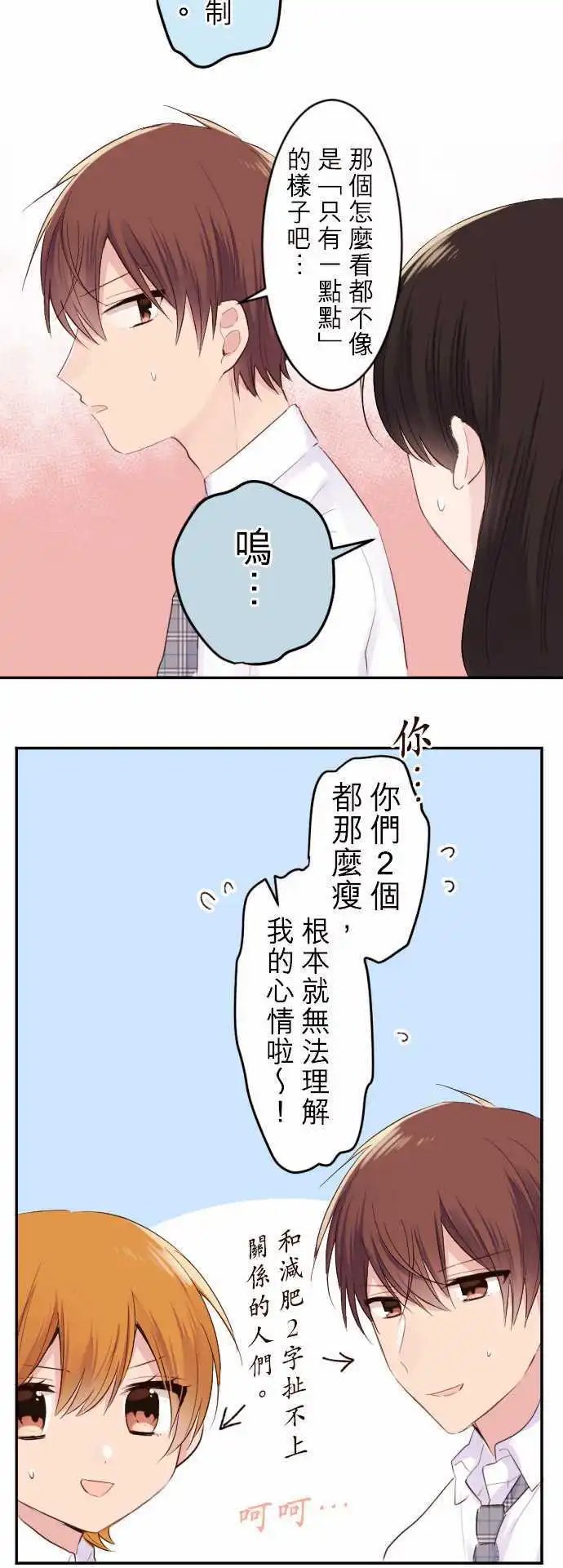 36-优羽子与谷原