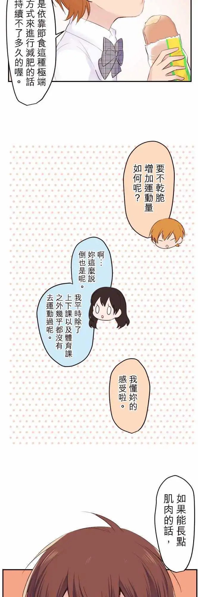 36-优羽子与谷原