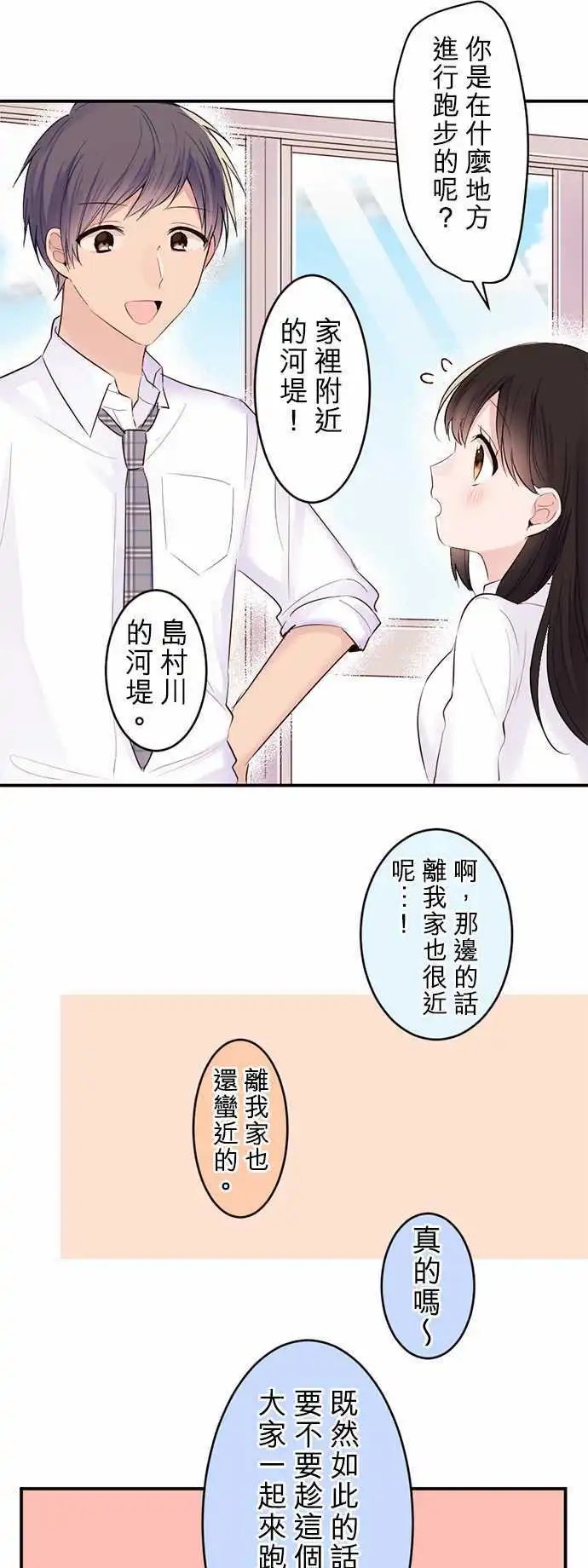 36-优羽子与谷原