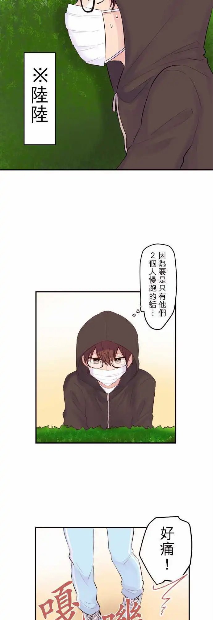 36-优羽子与谷原