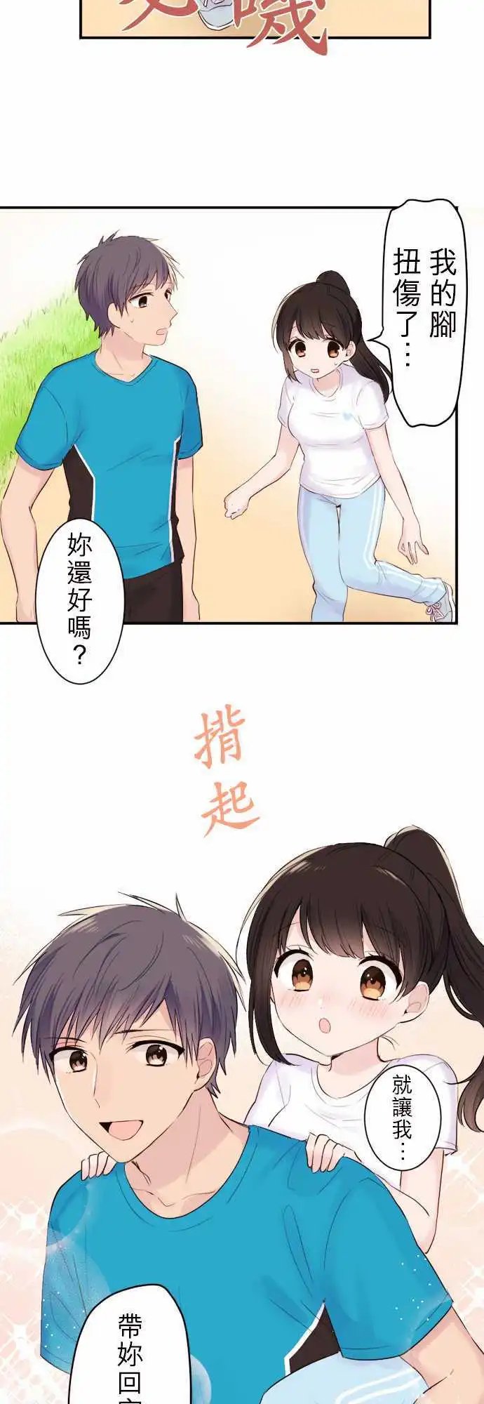 36-优羽子与谷原