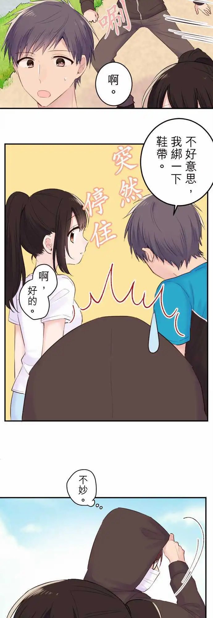 36-优羽子与谷原