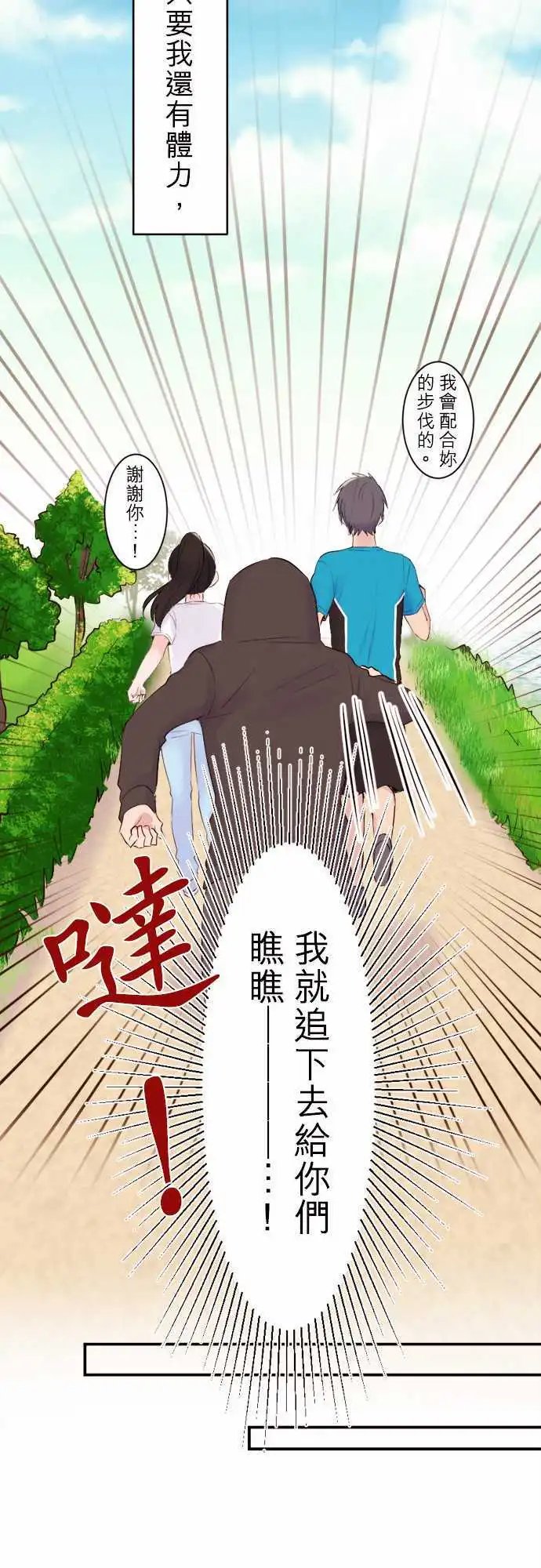 36-优羽子与谷原