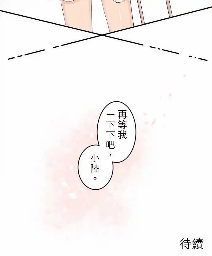 36-优羽子与谷原