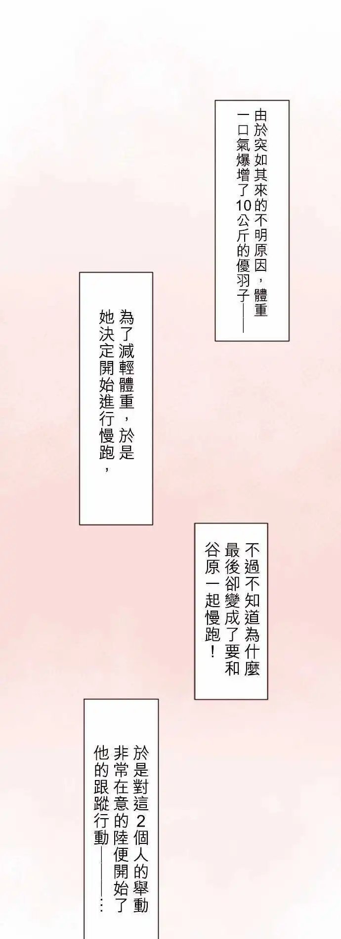 37-优羽子的身旁