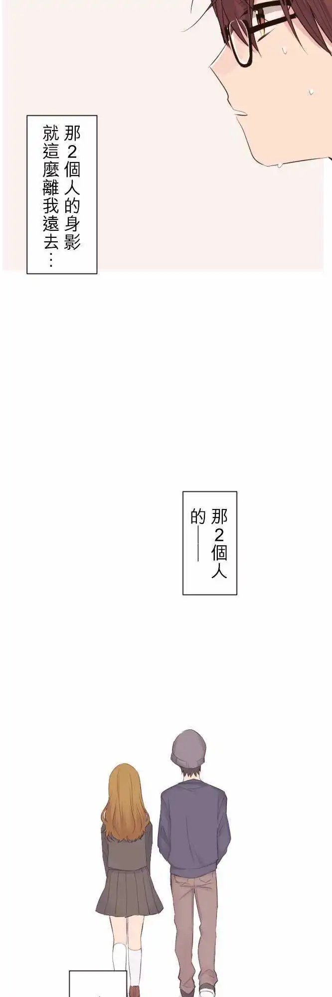 37-优羽子的身旁