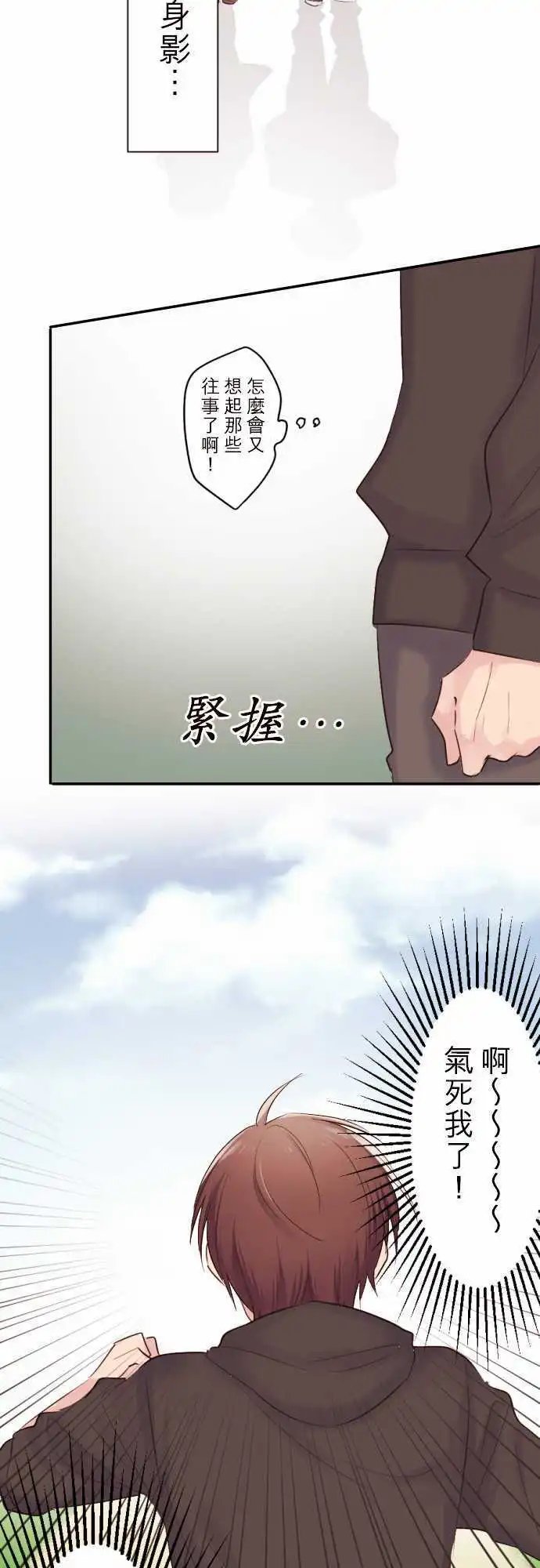 37-优羽子的身旁