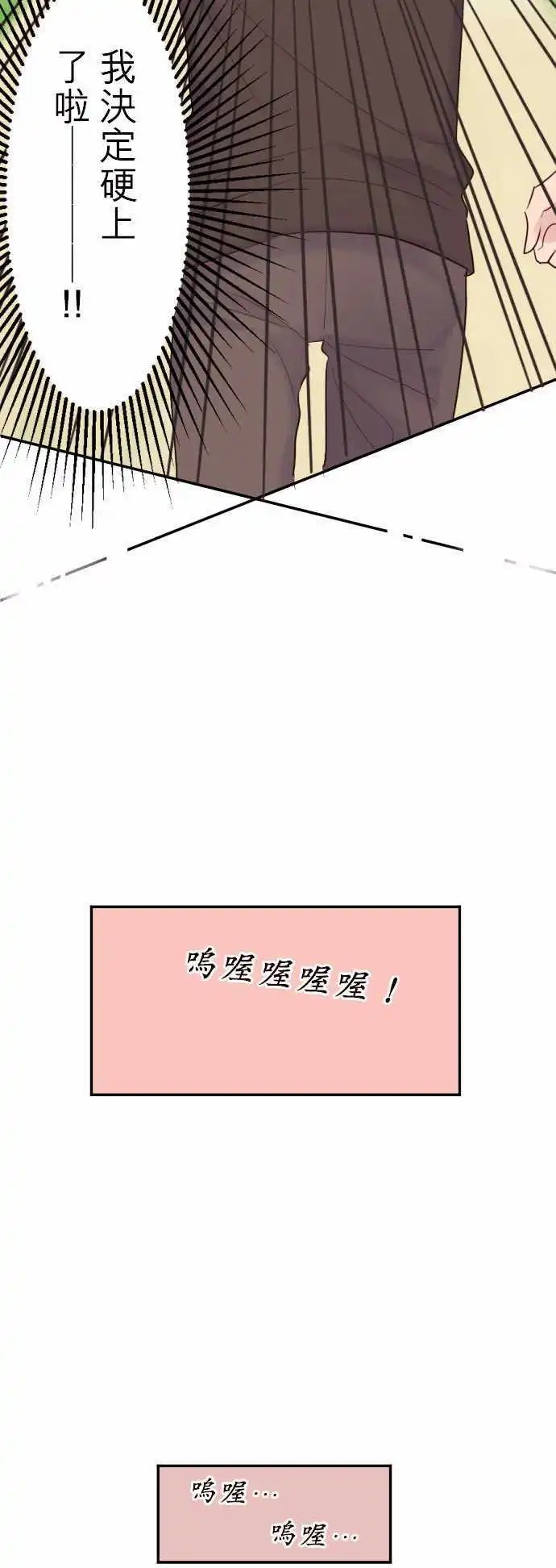 37-优羽子的身旁