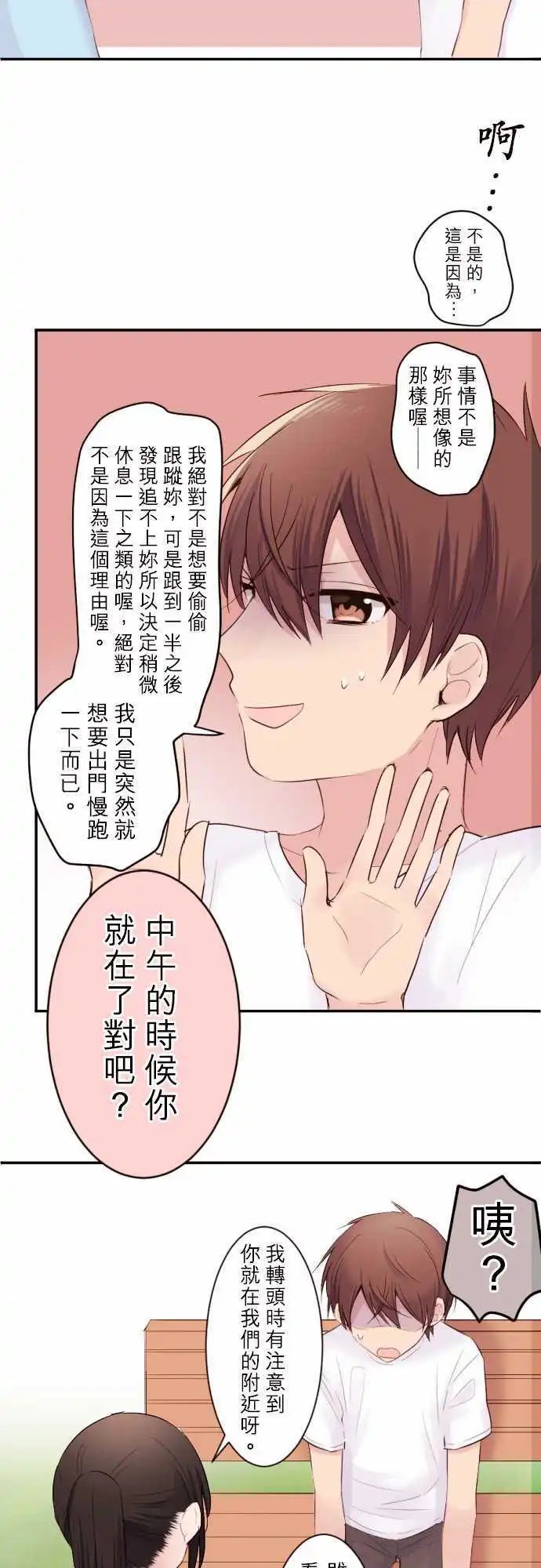 37-优羽子的身旁