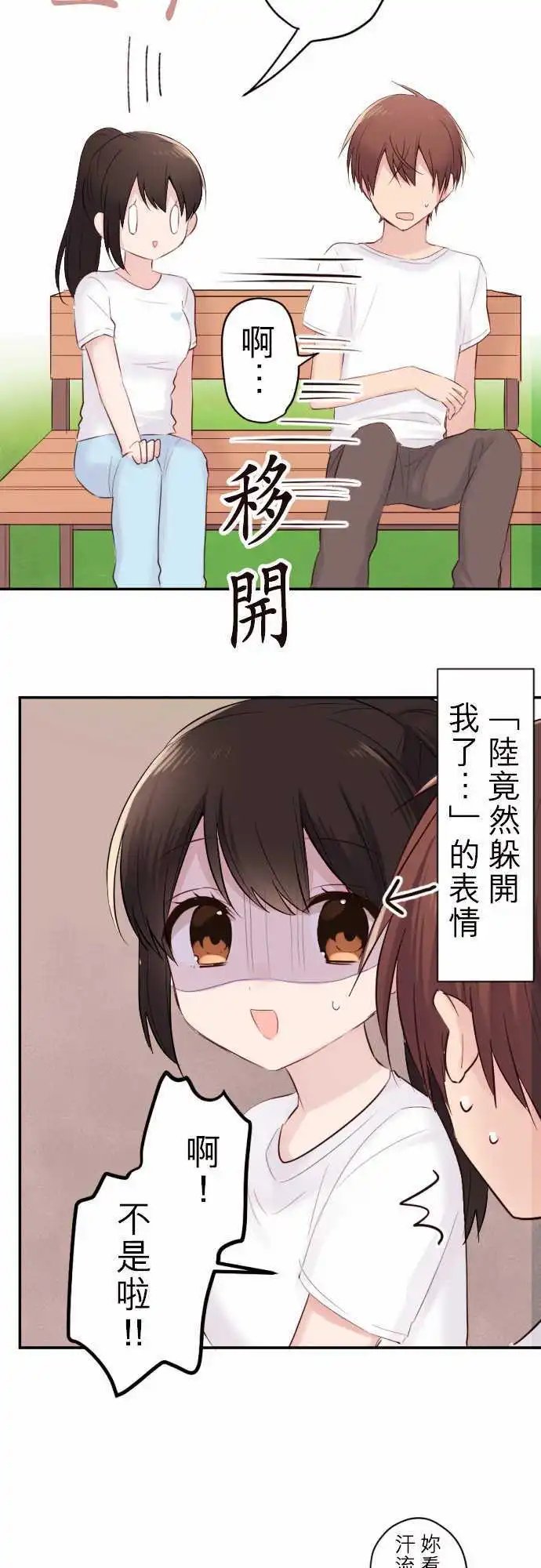37-优羽子的身旁