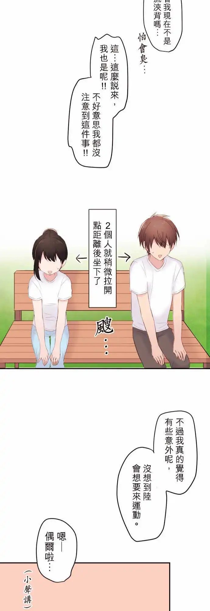 37-优羽子的身旁