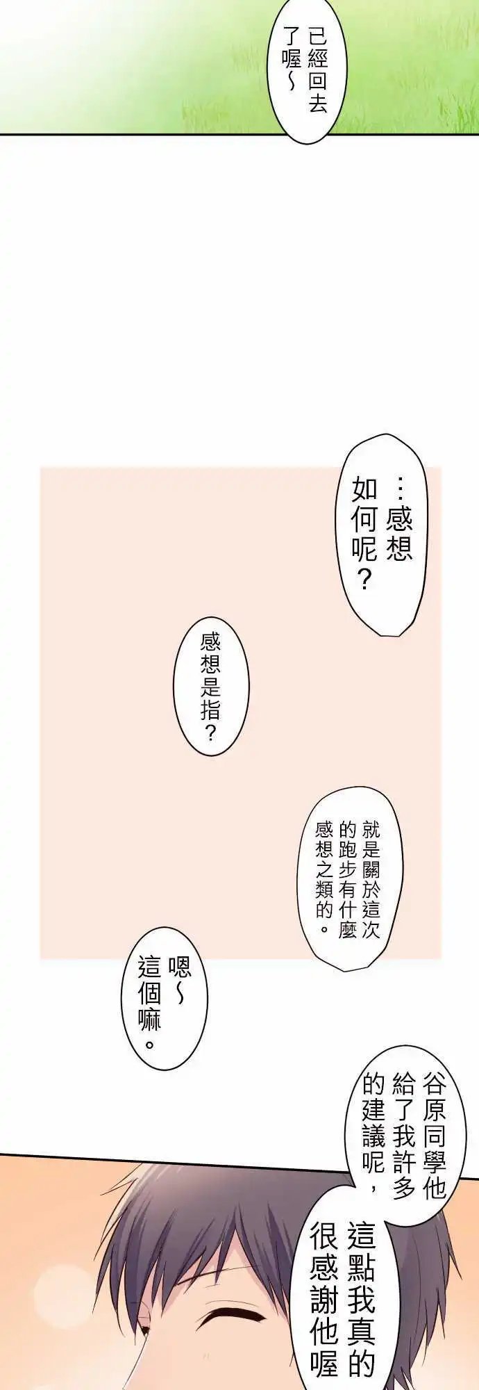 37-优羽子的身旁