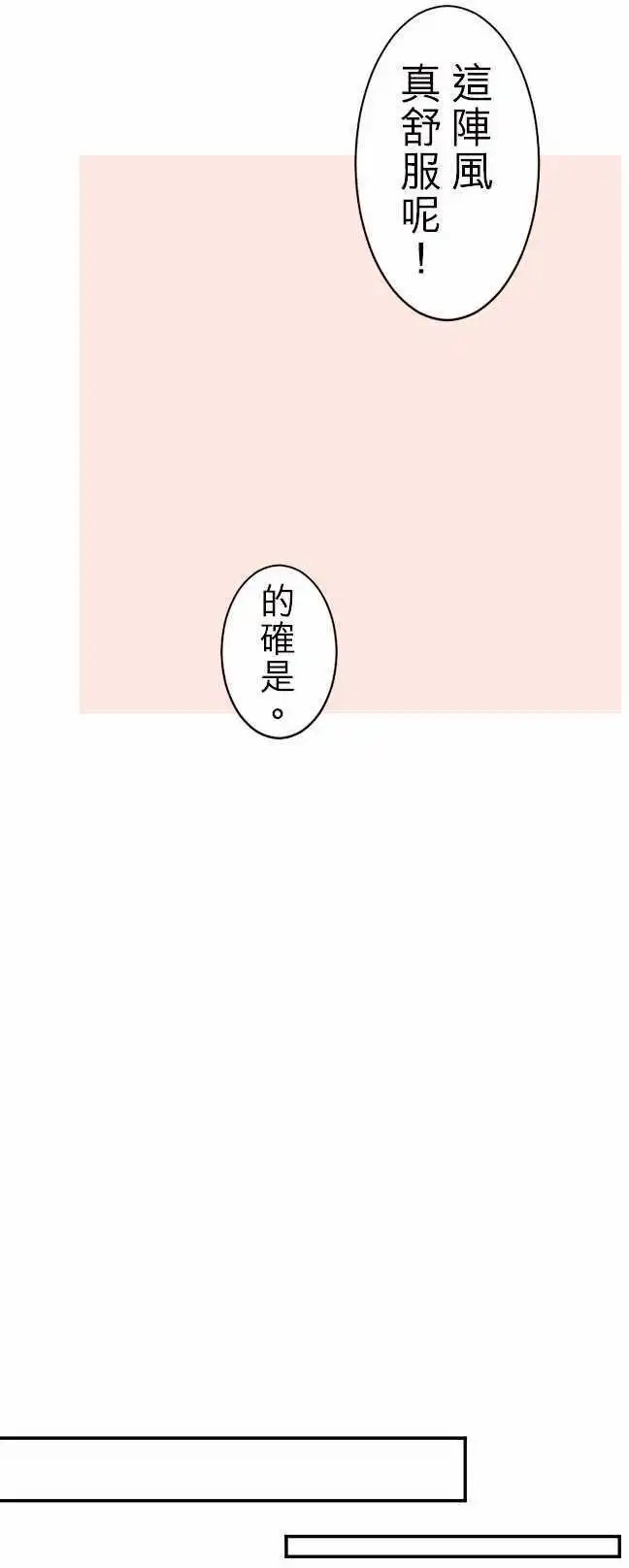 37-优羽子的身旁