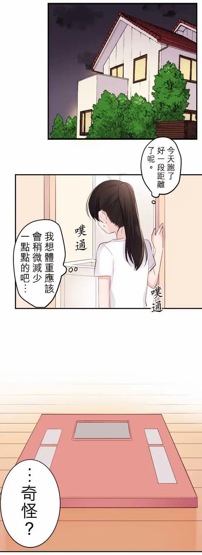 37-优羽子的身旁