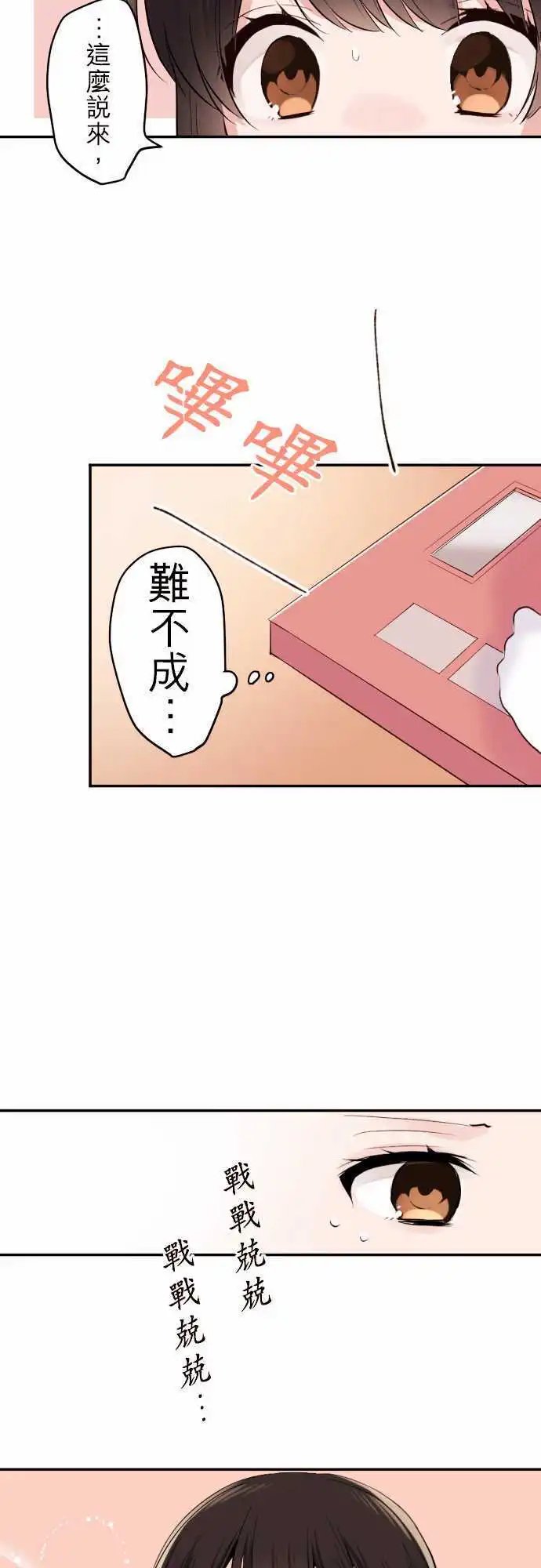 37-优羽子的身旁
