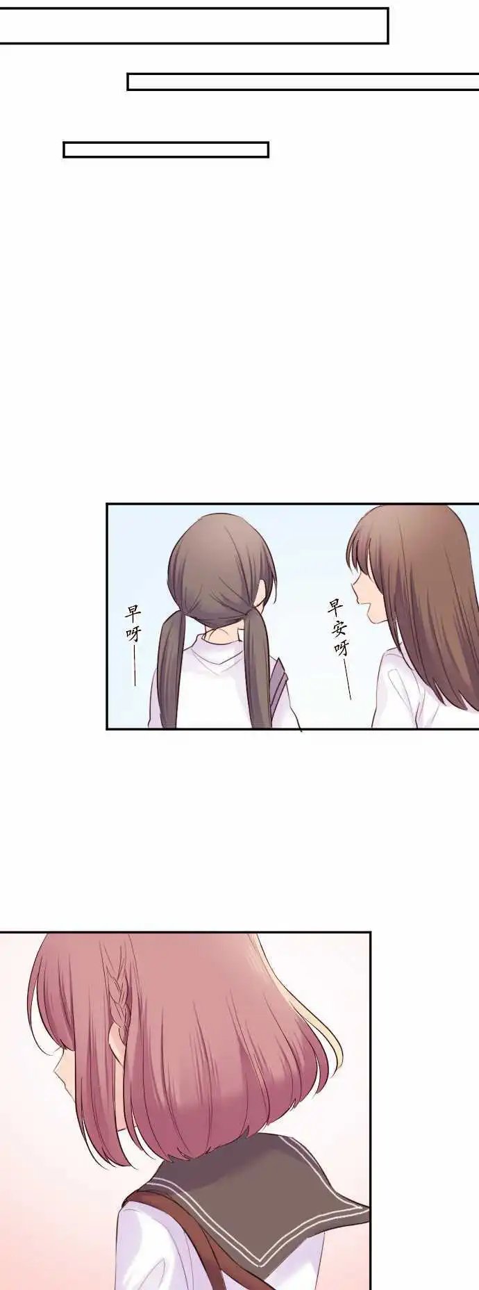 37-优羽子的身旁
