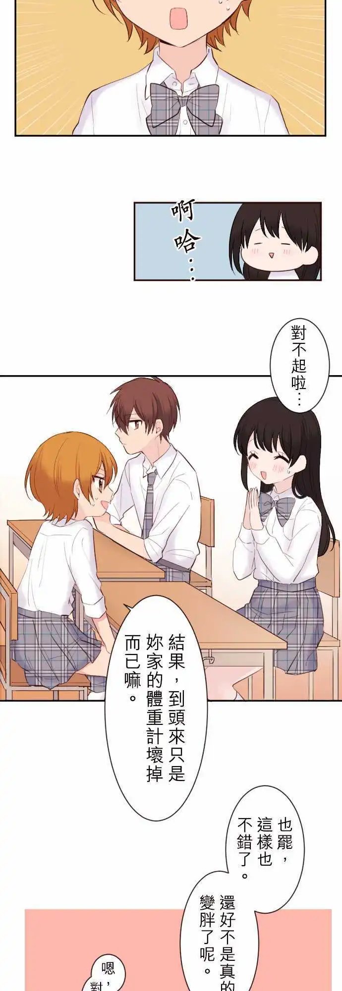 38-真由登场！