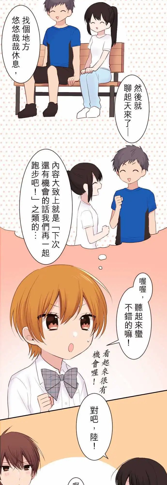 38-真由登场！