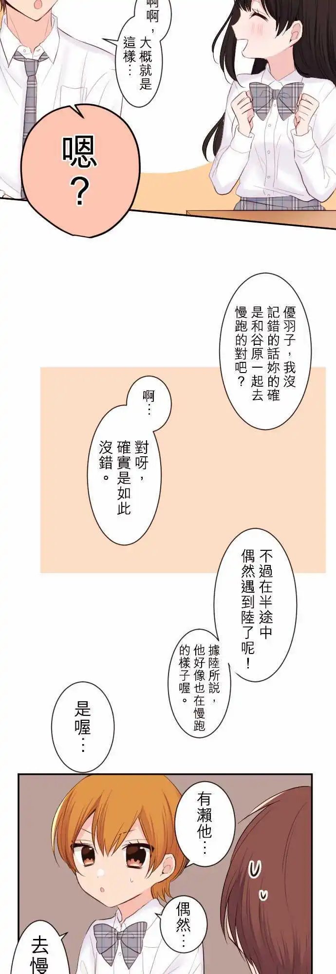 38-真由登场！