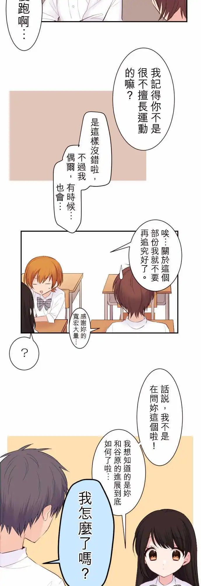 38-真由登场！