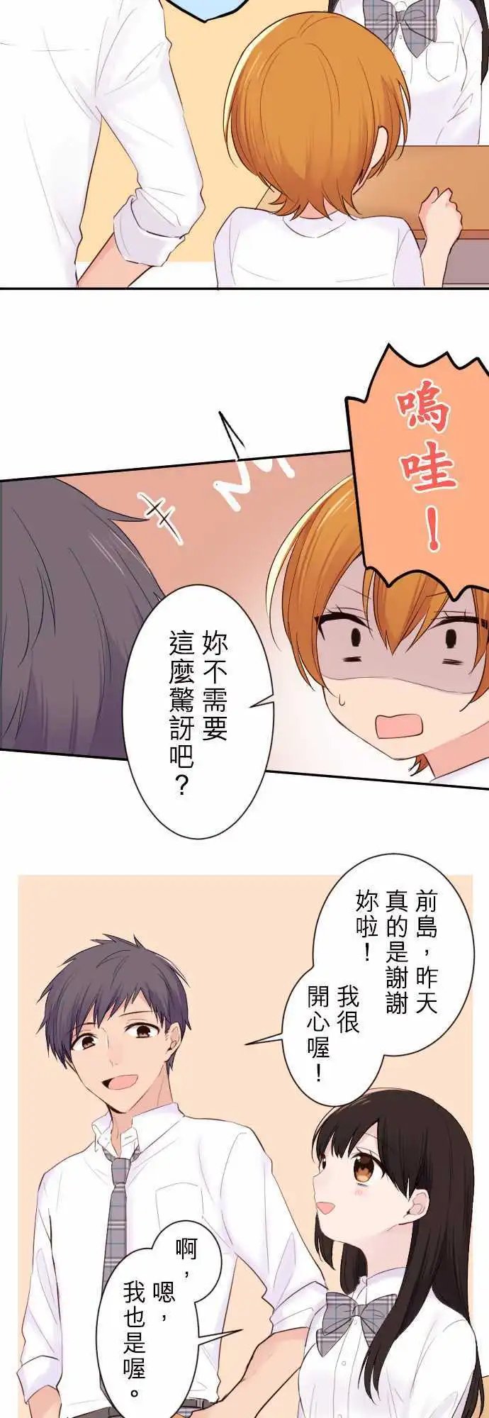 38-真由登场！