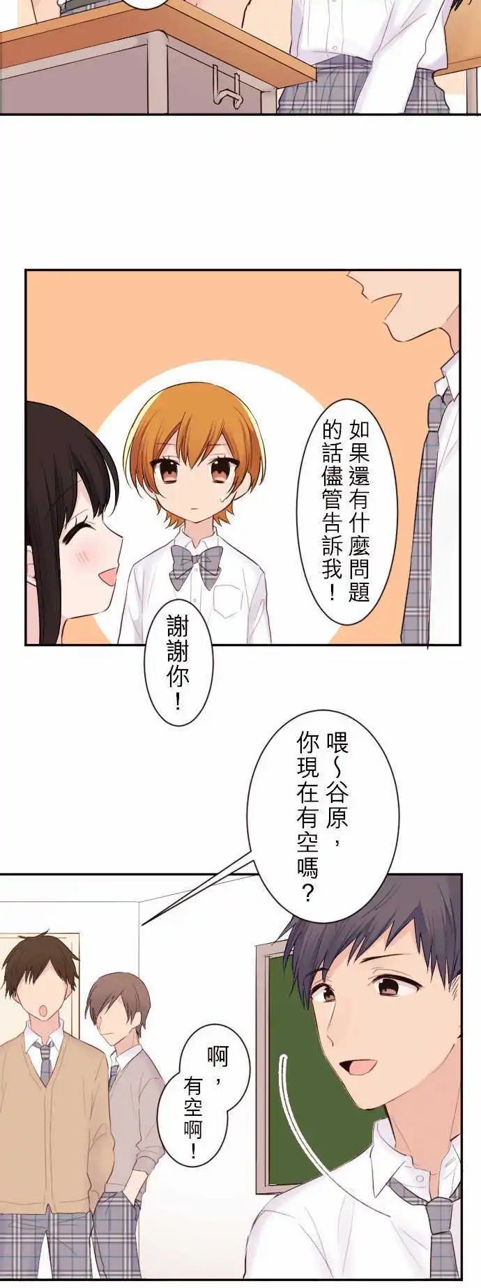 38-真由登场！