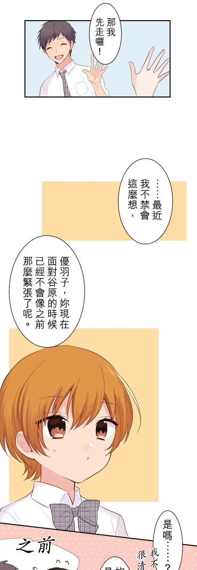 38-真由登场！
