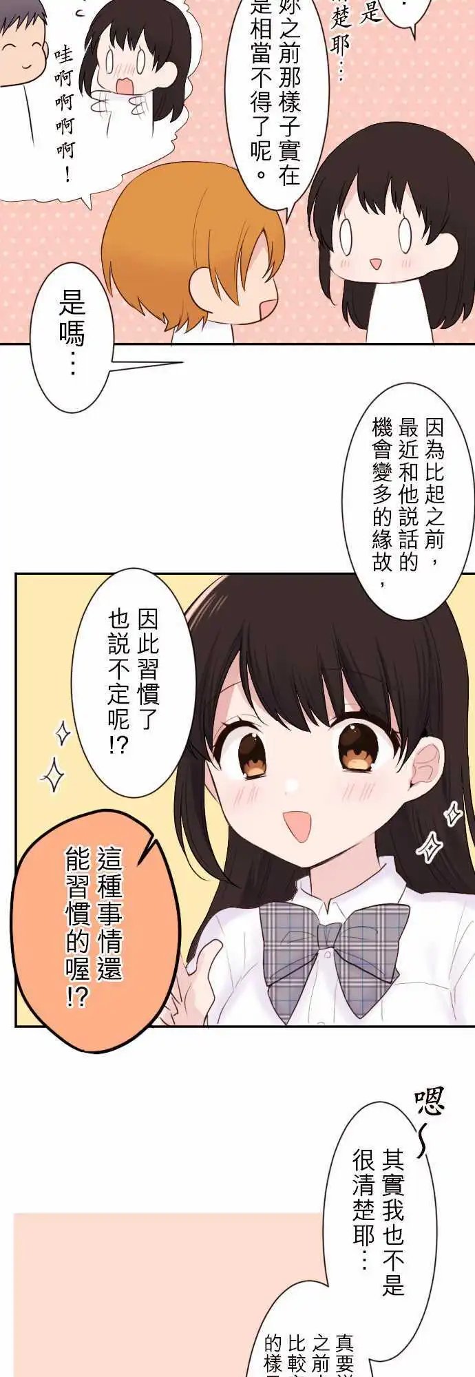 38-真由登场！