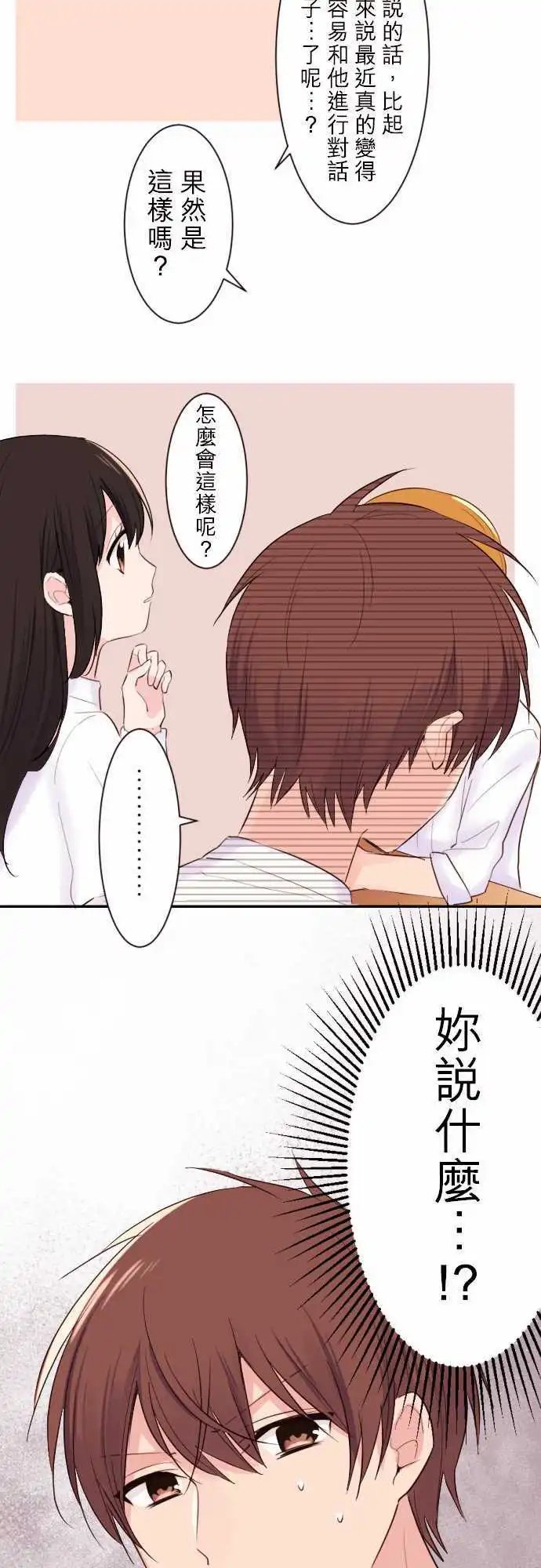38-真由登场！