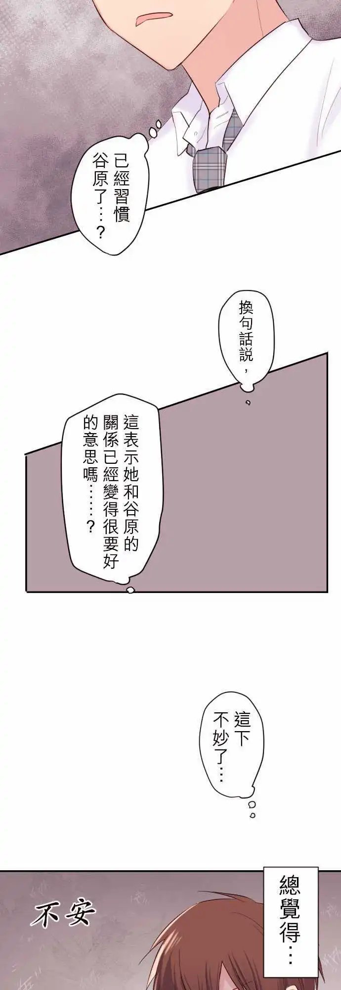 38-真由登场！