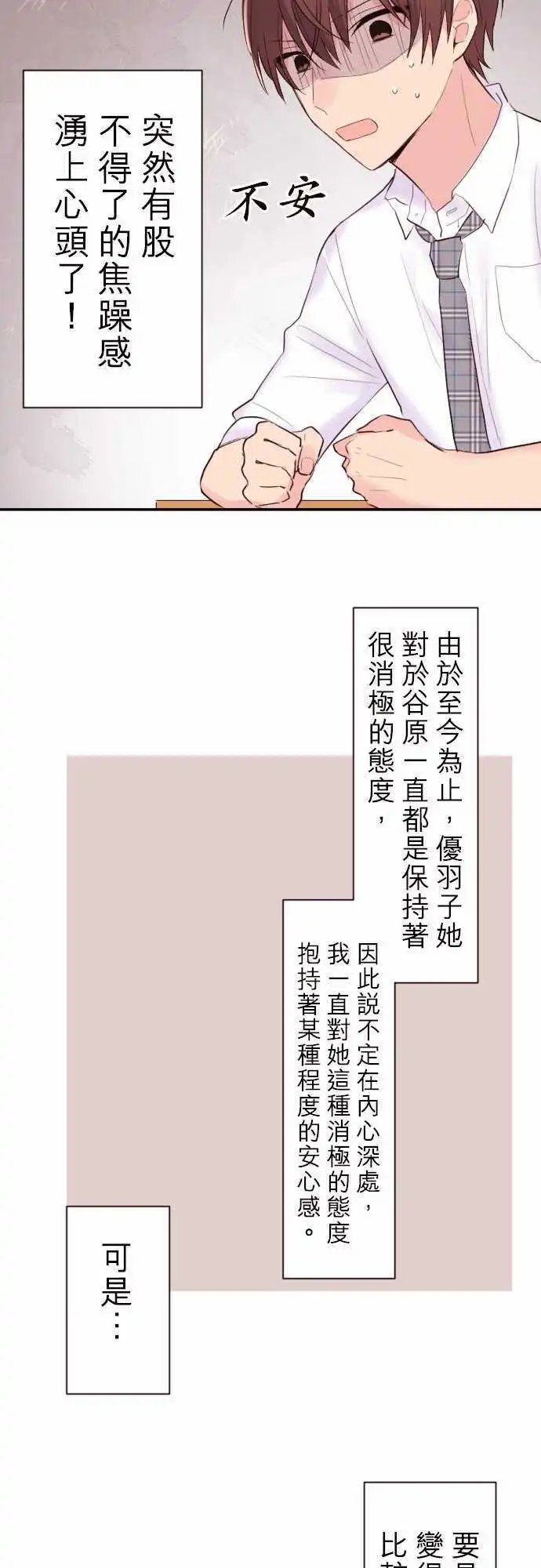 38-真由登场！