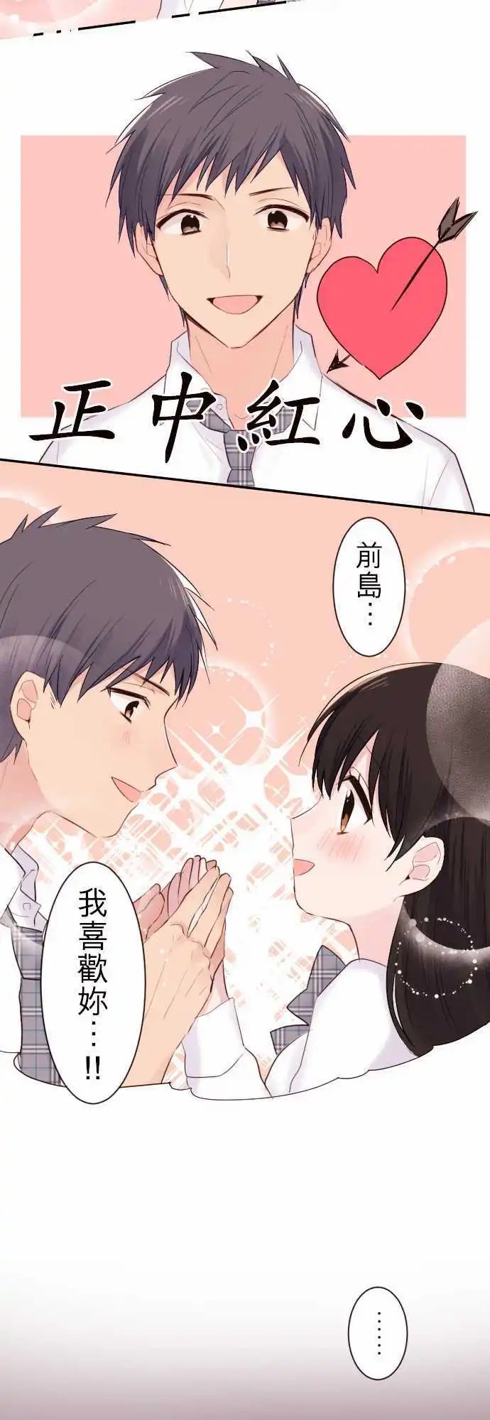 38-真由登场！