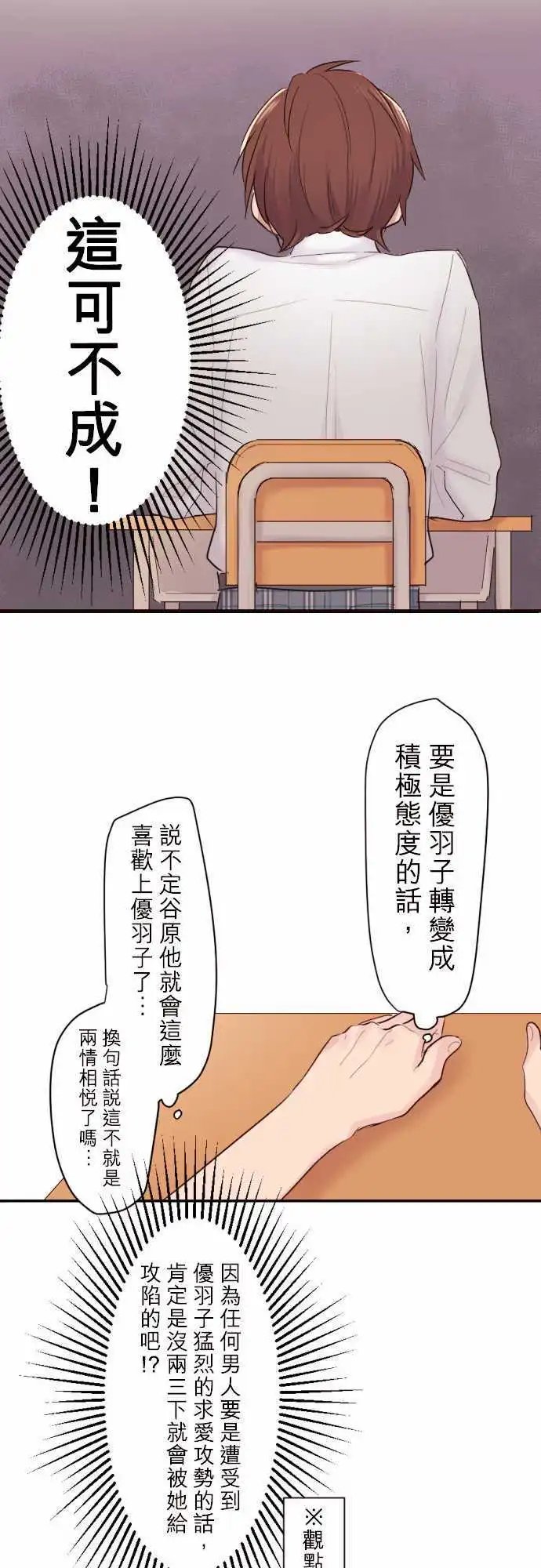 38-真由登场！