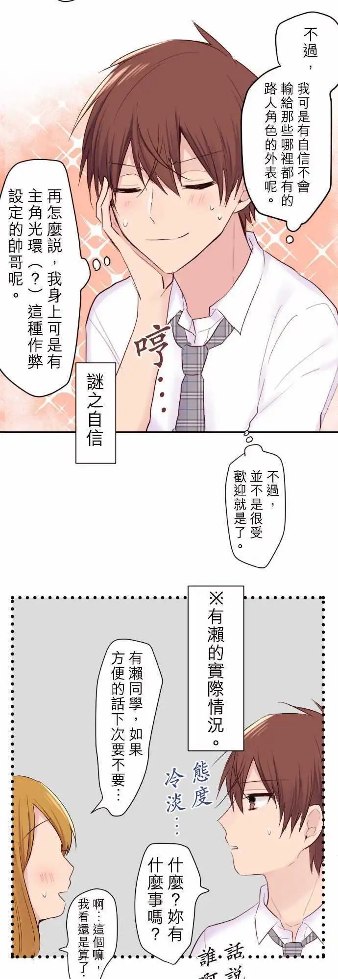 38-真由登场！