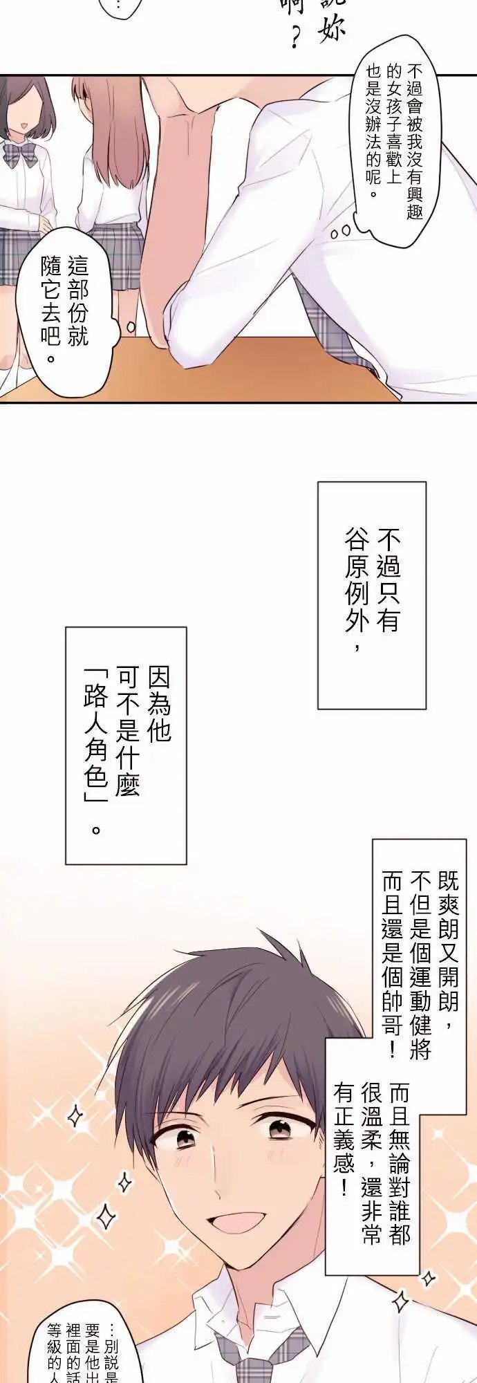 38-真由登场！
