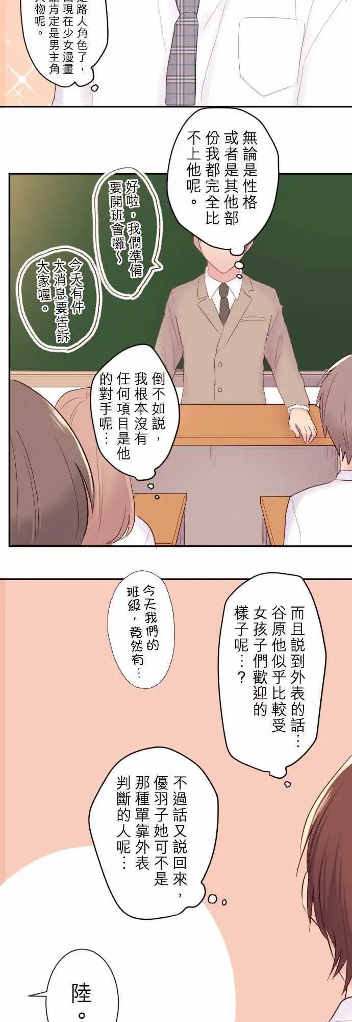 38-真由登场！