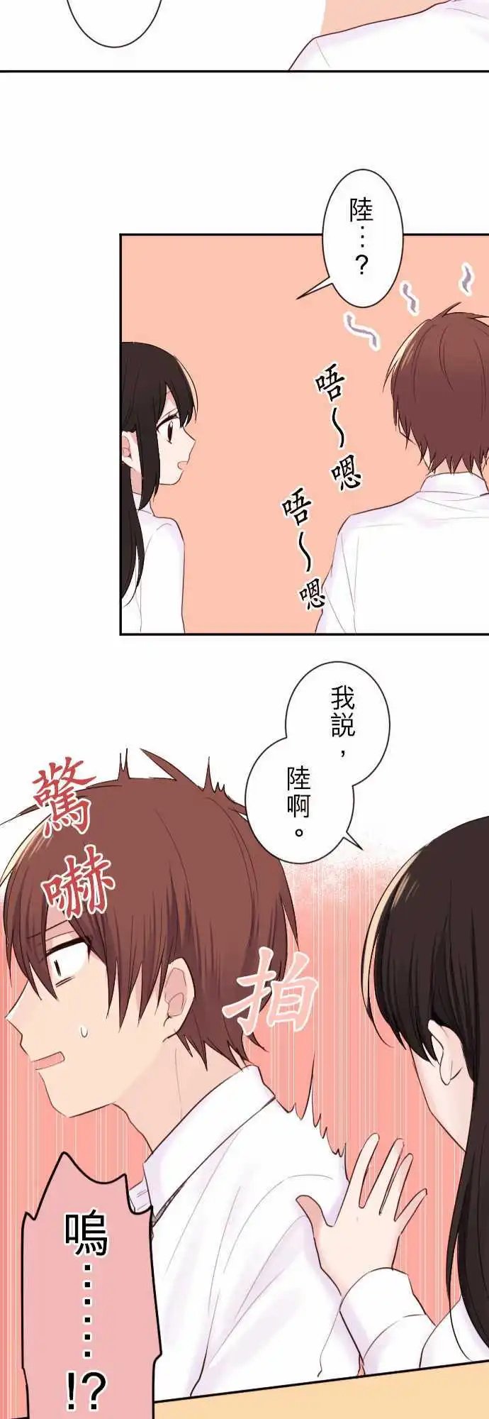 38-真由登场！