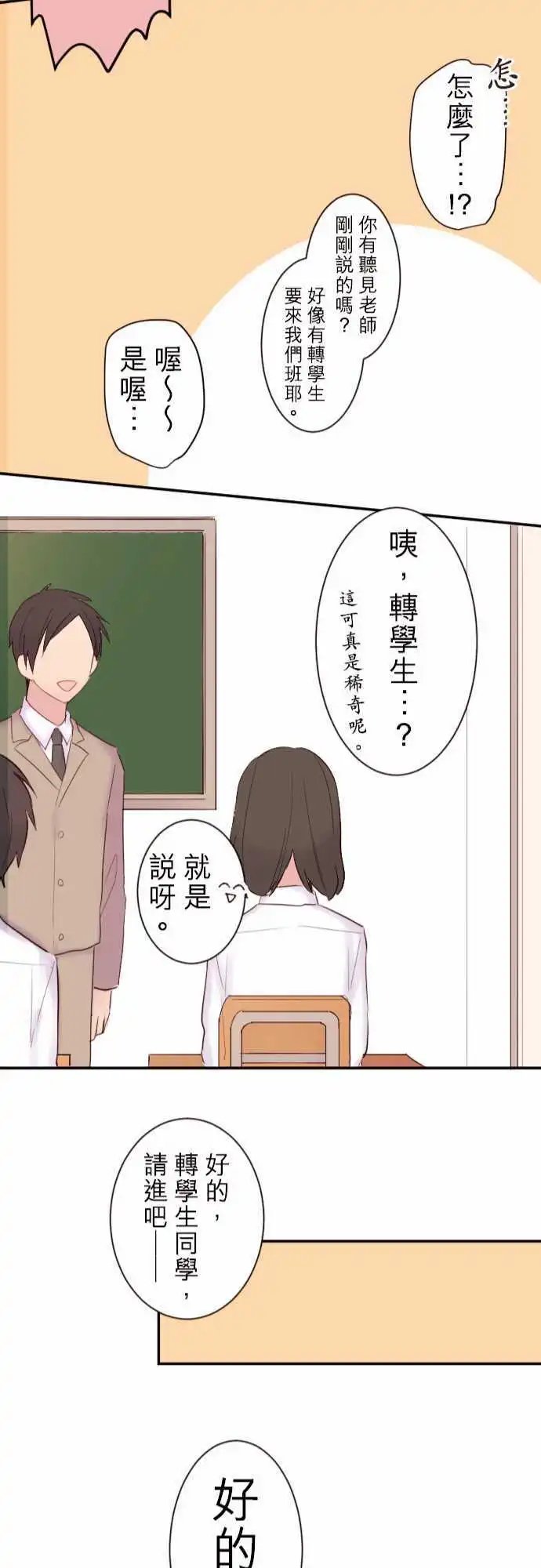 38-真由登场！