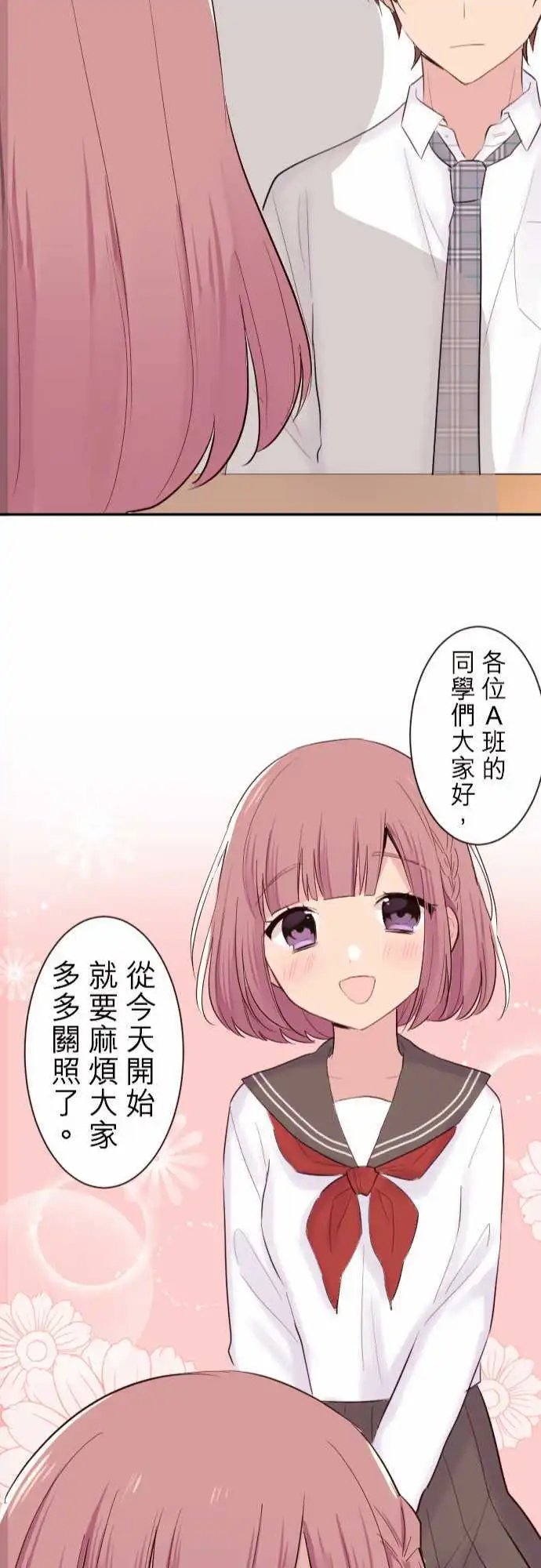 38-真由登场！