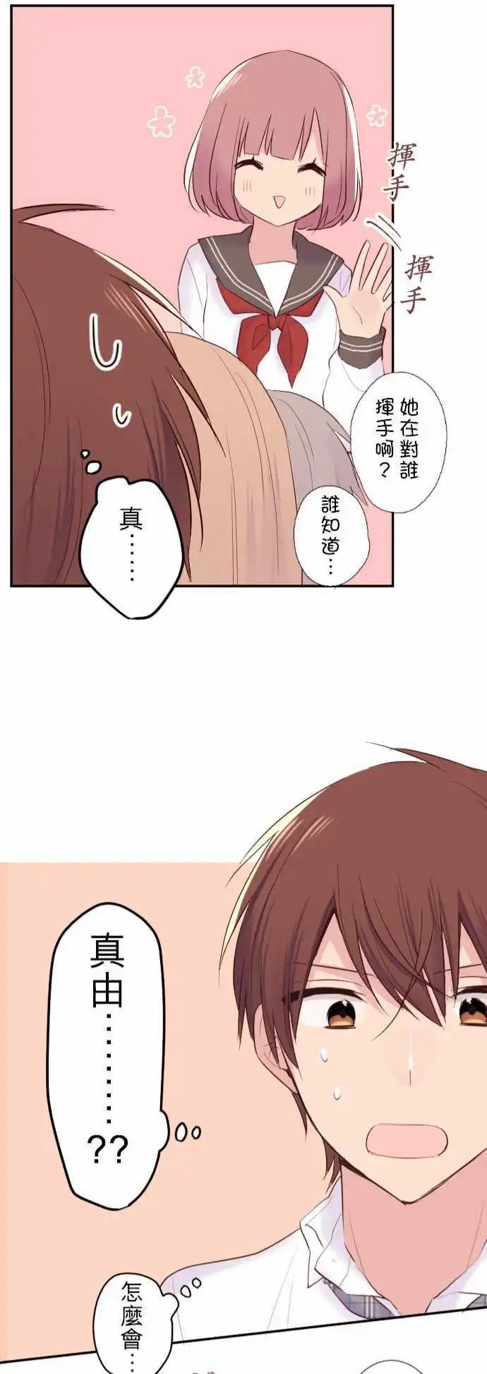38-真由登场！