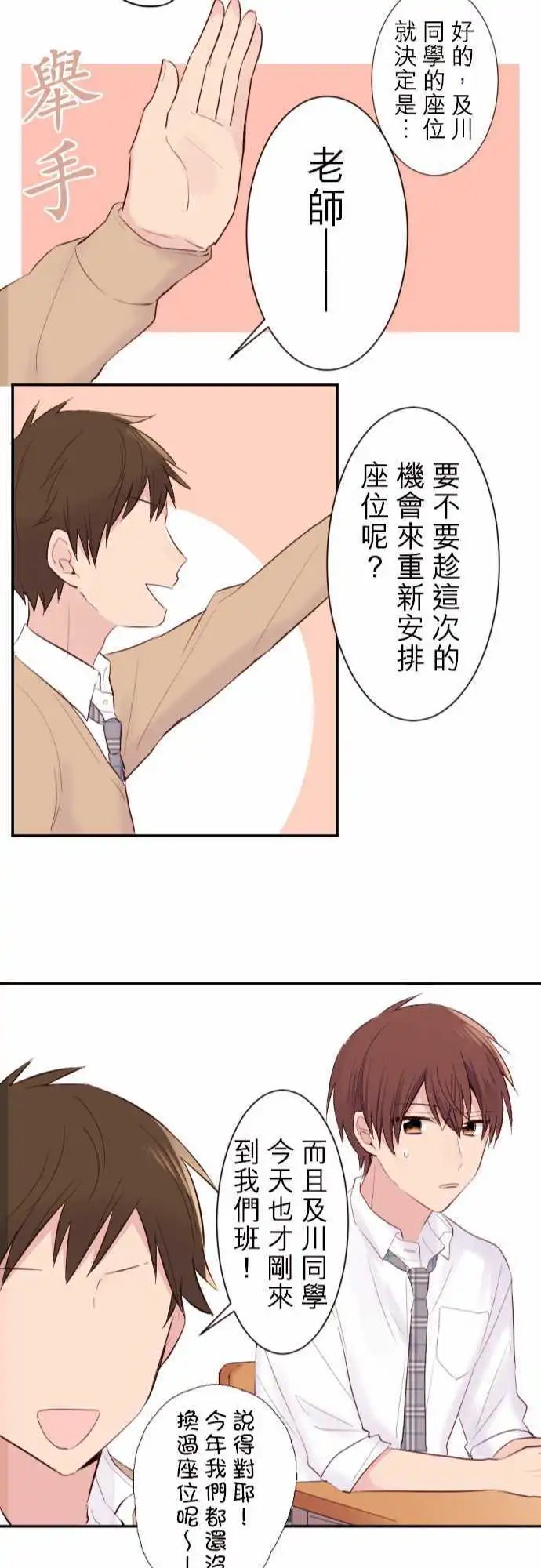 38-真由登场！