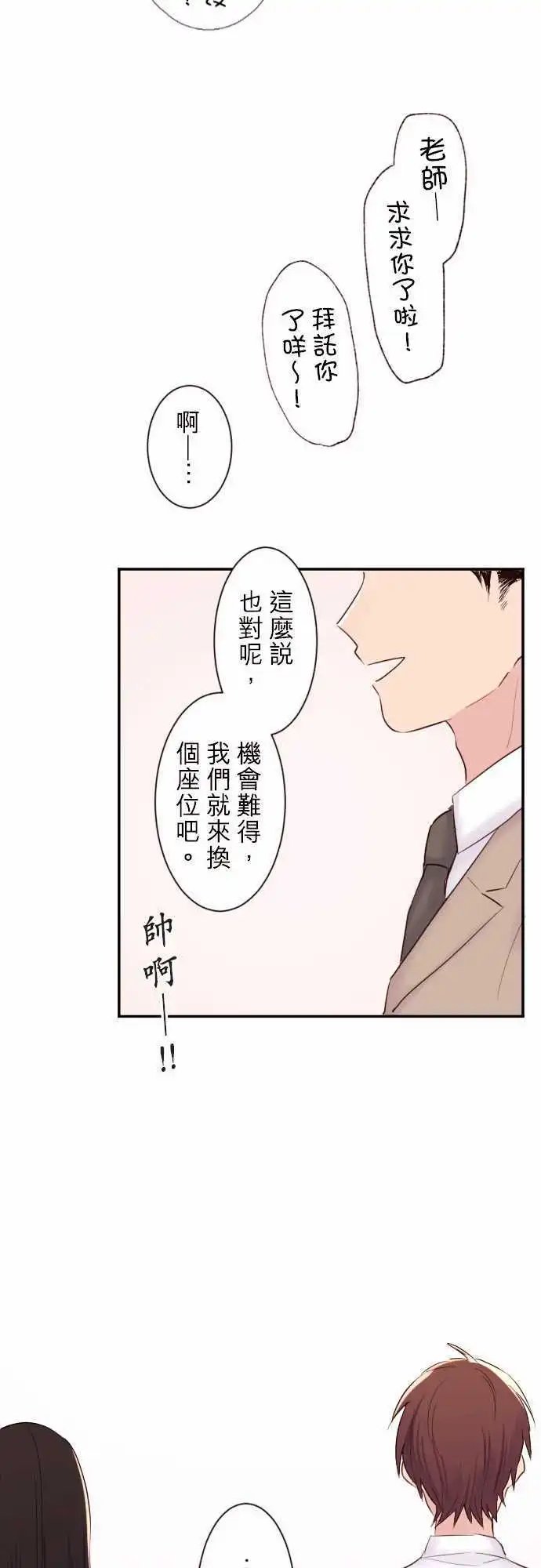 38-真由登场！