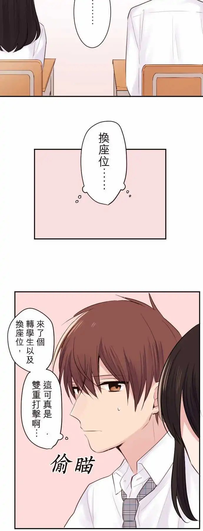38-真由登场！