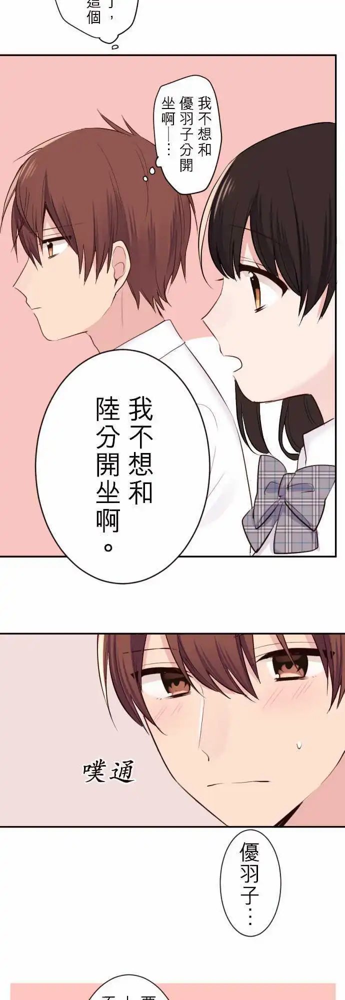38-真由登场！