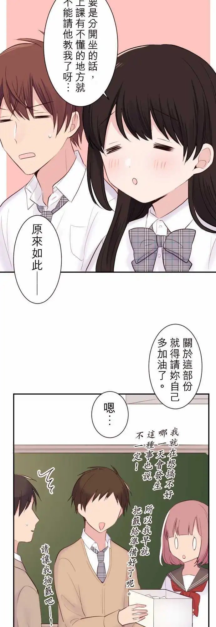 38-真由登场！