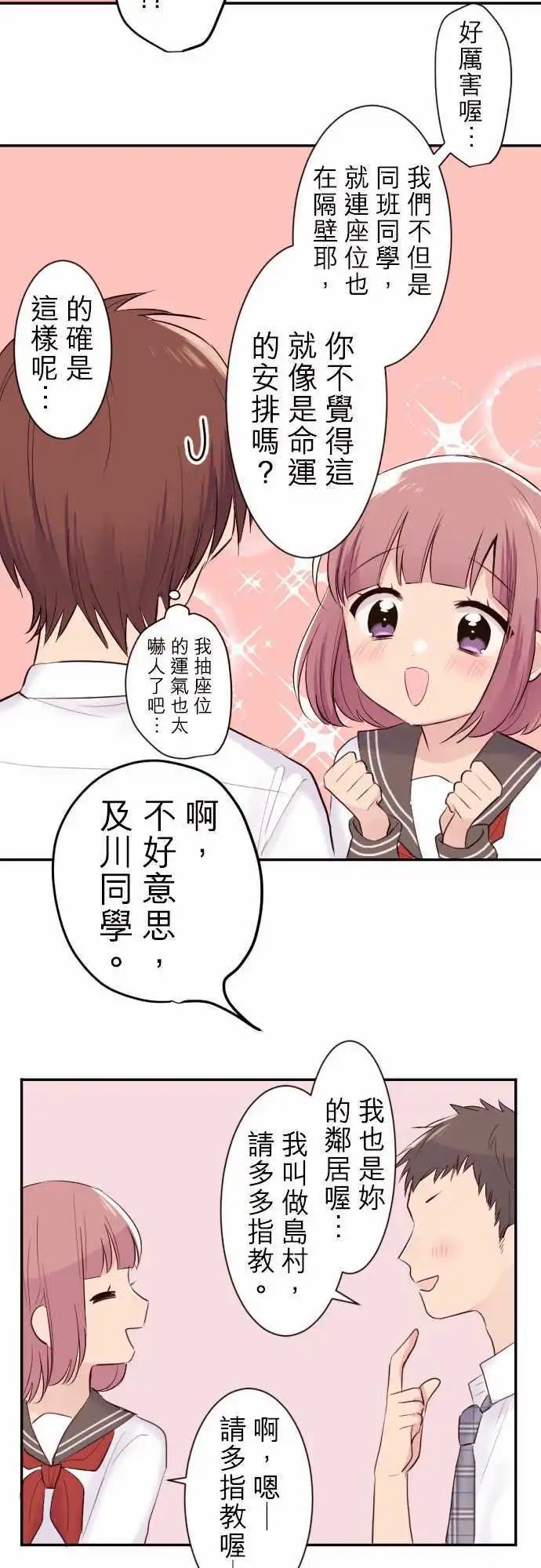 38-真由登场！