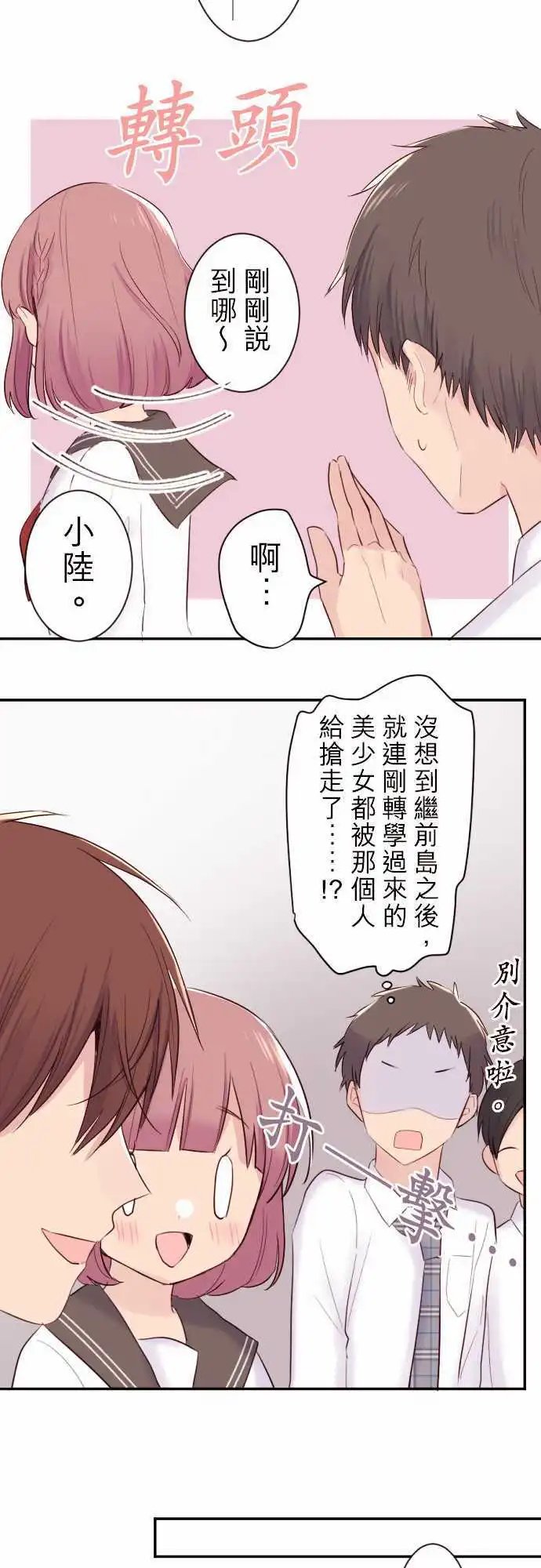 38-真由登场！